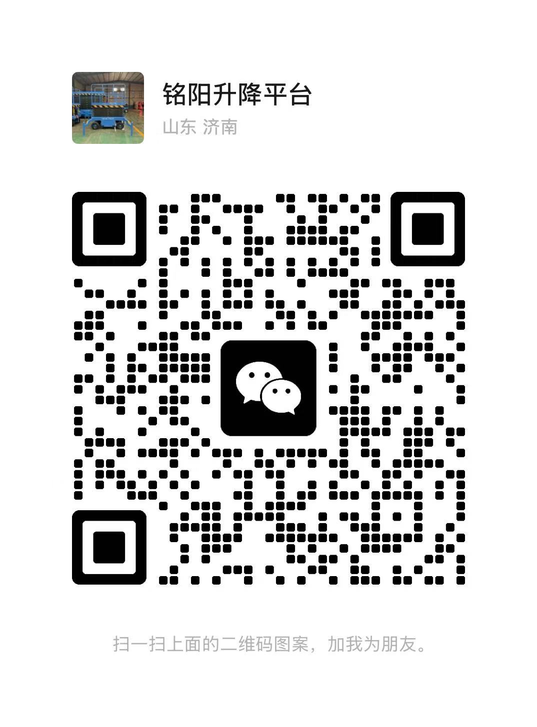 肥城弘锋升降货梯厂家